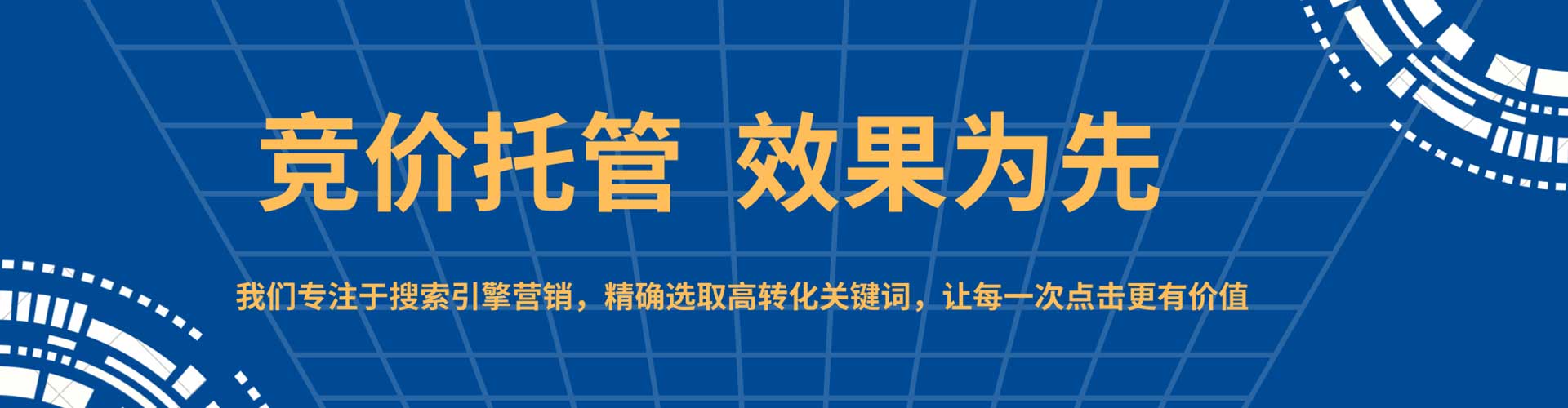 内江sem怎么做