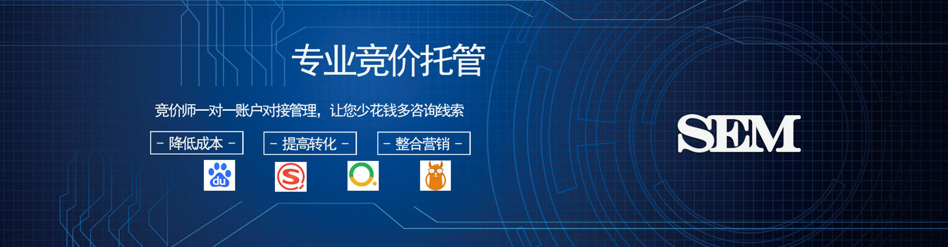 内江sem外包